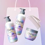 【アウトレット】LOHACO限定 Qurap（キュラップ）×SALONIA（サロニア）ヘアケアセット　ラッキーバッグ　I-ne　数量限定