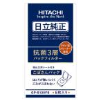  Hitachi упаковка фильтр GP-S120FS 1 пакет (6 листов входит )