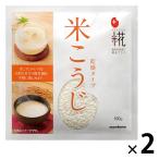 プラス糀 甘酒用乾燥米こうじ 100g 1セット（1個×2） マルコメ 米糀 米麹 糀甘酒  塩糀 しょうゆ糀 味噌づくり