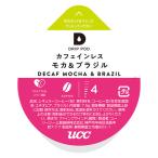 UCC DRIP POD( карниз Pod ) специальный Capsule Cafe in отсутствует кофе мокка & Brazil 1 коробка (12 кубок минут )