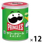  Pringle z сауэр крем &oni on 48g 1 комплект (1 шт ×12) Япония kerog легкая закуска картофель chip s закуска 