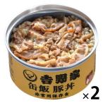  Yoshino дом жестяная банка . свинья фарфоровая пиала 160g 2 жестяная банка консервы .. .
