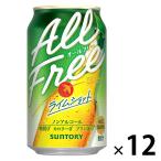  безалкогольное пиво все свободный lime Schott 350ml×1 2 шт nonalcohol Suntory 