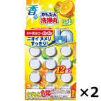.. простой мойка круг citrus. аромат 1 комплект (2 шт ) Kobayashi производства лекарство 