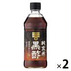 ミツカン　純玄米黒酢　500ml　2本