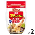 日清製粉ウェルナ 日清 コツのいらない天ぷら粉 揚げ上手 チャック付 (450g) ×2個