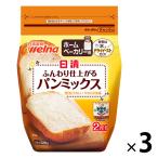 日清フーズ 日清 ホームベーカリー用 ふんわり仕上がるパンミックス (580g) ×3個