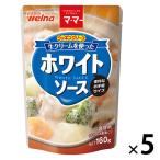  день Kiyoshi производства мука well nama*ma- кулинария соус сырые сливки . использован белый соус (160g) ×5 шт 
