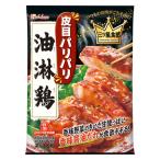 【アウトレット】ハウス食品 三ツ星食感 油淋鶏 1セット（3個入）