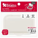 ビタットジャパン 抗菌ビタットワンプッシュ ホワイト 397032 1個