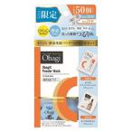 Obagi（オバジ） 酵素洗顔パウダー50個増量セット ロート製薬