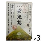 Yamamoto гора зеленый чай входить чай с рисовыми зернами чайный пакетик 1 комплект (60 сумка :20 сумка входить ×3 коробка )