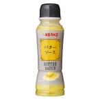 バターソース 200g 1個 ケンコーマヨネーズ 調味料 味つけ
