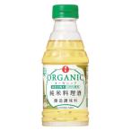 日の出 オーガニック純米料理酒 300ml 1本 キング醸造 有機