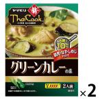  Thai Cook зеленый карри. элемент 2 коробка yama Morita i кулинария 