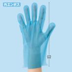 【ポリエチレン手袋】 川西工業 使いきりポリエチレン手袋23μ 外エンボス ブルー M 1箱（100枚入）  オリジナル