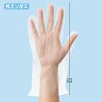 【ポリエチレン手袋】 川西工業 使いきりポリエチレン手袋23μ 外エンボス クリア M 1箱（100枚入）  オリジナル
