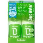 シュアラスター ゼロウォーター 親水タイプ バリューパック 280l×2本 S-109 1セット(2本入)