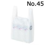 アスクル　バイオマスポリエチレン10%入りレジ袋（乳白）45号　1箱（2000枚入：100枚入×20袋）  オリジナル