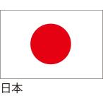  Hattori отвечающий .* оборудование орнамент для флаг Япония 135×90cmponjiflag0126 1 листов 