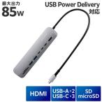ドッキングステーション タイプC ハブ HDMI SDカード 固定スタンド付 USBハブ DST-C22SV エレコム 1個