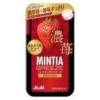 MINTIA（ミンティア）ブリーズ 濃苺 1個 アサヒグループ食品 タブレット キャンディ