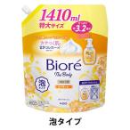ビオレ ザボディ泡 金木犀 ボディソープ 詰替 1410ml 花王 泡タイプ