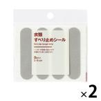  Muji Ryohin одежда скольжение прекращение наклейка 8 листов входит 2×8cm 1 комплект (2 пакет ) хорошая вещь план 