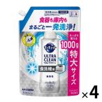 キュキュット ウルトラクリーン 無香性 詰め替え 特大 1000g 1セット（4個入） 食洗機用洗剤