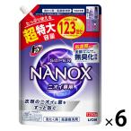 【アウトレット】【Goエシカル】トップスーパーナノックス（NANOX）ニオイ専用　洗濯洗剤　濃縮液体　詰替え 1230g 1箱（6個入） ライオン