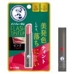  men so letter m flash tin поездка розовый без ароматизации 2g SPF26*PA+++ low to производства лекарство 