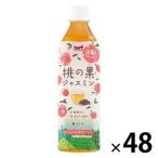  Surf viva reji персик. . жасмин 500ml 1 комплект (48шт.@)
