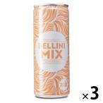 [ ликвидация запасов ] Италия che vi ko Berry ni Mix 250ml мельчайший вспененный * средний ..1 комплект (3 жестяная банка ) жестяная банка вино 