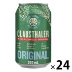 ドイツ産 ノンアル ビールテイスト ノンアルコールビール クラウスターラー 330ml 缶 1箱（24本）