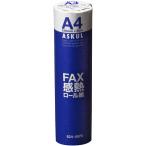 高感度FAX感熱ロール紙　A4(幅210mm) 長さ30m×芯径1インチ(ロール紙外径　約54mm)　1箱（6本入）  オリジナル