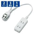  Elecom swing штекер ответвление 3 выход 1m белый T-S02-2310WH 1 шт 