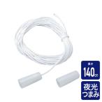 朝日電器 スイッチひも PE-21NH
