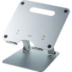 [ outlet ] Sanwa Supply подставка для ноутбук A4 размер соответствует алюминиевый CR-38 1 шт. 