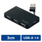 USB ступица USB-A×4 порт кабель место хранения USB2.0 автобус энергия черный U2H-YKN4BBK Elecom 1 шт 