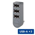 USB ступица USB-A 3 порт прямой ..USB2.0 swing коннектор серый PC ступица Elecom 1 шт 