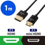  Elecom i-sa сеть соответствует super тонкий HDMI кабель (A-C) DH-HD14SSM10BK 1 шт 