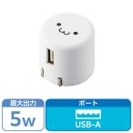 USB зарядное устройство розетка USB-A×1 1.0A мощность смартфон зарядка белый лицо MPA-ACU07WF Elecom 1 шт 