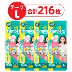 パンパース おむつ テープ Lサイズ(9〜14kg)1セット(54枚入×4パック)さらさらケア ウルトラジャンボ P&G