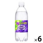 アサヒ飲料 ウィルキンソン タンサン ダブルグレープ 500ml 1セット（6本）