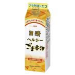 【ワゴンセール】日清ヘルシーごま香油 450g 紙パック 1個 日清オイリオ コレステロール0