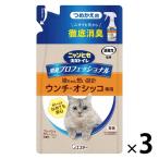 nyan.. чистый туалет дезодорация Professional кошка для спрей unchi*osiko специальный заполняющий свежий зеленый. аромат 240ml 3 шт 