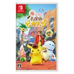 任天堂 【Switch】 帰ってきた 名探偵ピカチュウ Switch用ソフト