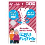 においバイバイ袋 大人オムツ用 LLサイズ 1袋（30枚入） 401701 ワンステップ