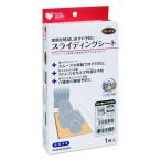 オオサキメディカル プラスハート スライディングシート 小さめ 1枚入 75170 1個