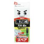激落ち 黒カビくん 天井カビとりワイパー伸縮スペア 1個 レック